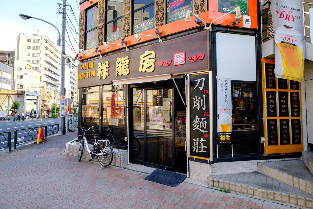 Utsuwa Hotel Aparthotel Tokyo