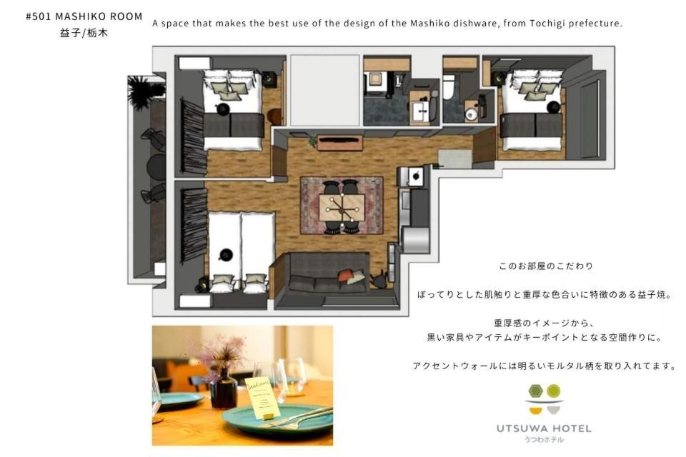 Utsuwa Hotel Aparthotel Tokyo