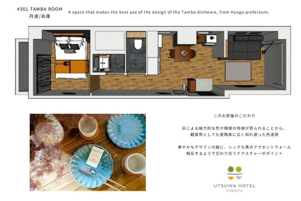 Utsuwa Hotel * Tokyo