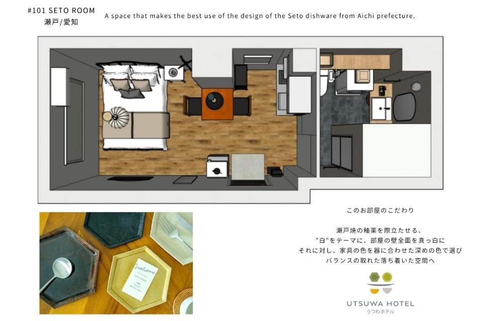 Utsuwa Hotel Aparthotel