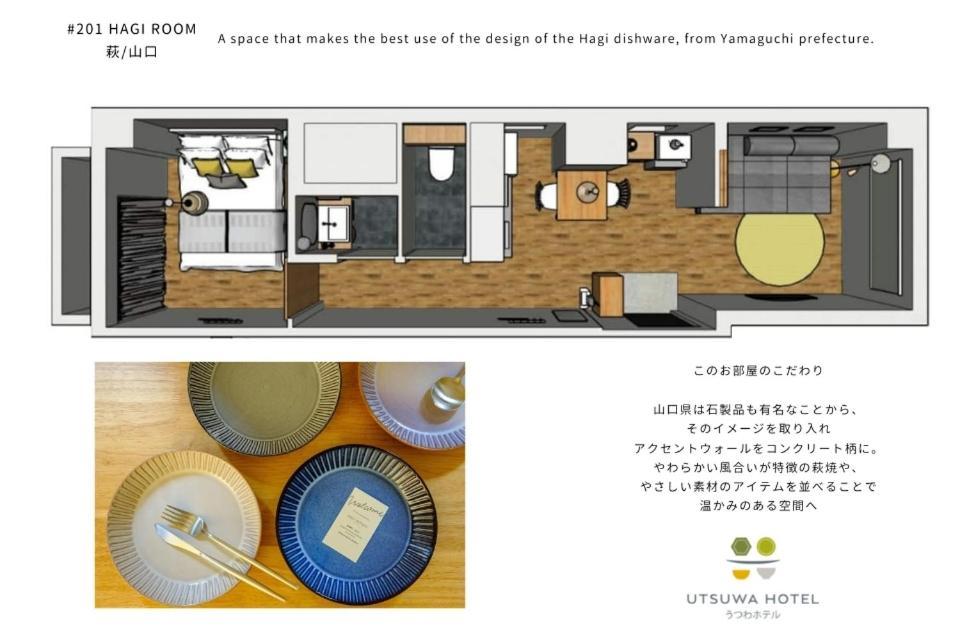 Aparthotel Utsuwa Hotel